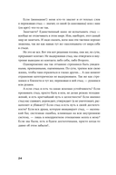 В тебе есть всё. Психология полноты жизни — фото, картинка — 19