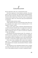 В тебе есть всё. Психология полноты жизни — фото, картинка — 20