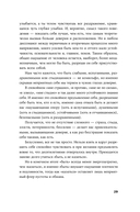 В тебе есть всё. Психология полноты жизни — фото, картинка — 24