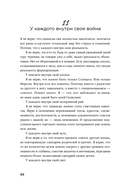 В тебе есть всё. Психология полноты жизни — фото, картинка — 25