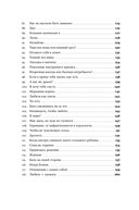 В тебе есть всё. Психология полноты жизни — фото, картинка — 4