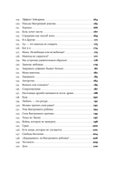 В тебе есть всё. Психология полноты жизни — фото, картинка — 5