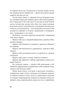 В тебе есть всё. Психология полноты жизни — фото, картинка — 8