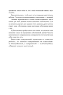 В тебе есть всё. Психология полноты жизни — фото, картинка — 9