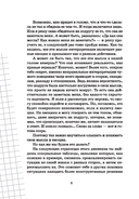 Что я чувствую? Дневник чувств и эмоций (классика) — фото, картинка — 8