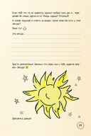 Как поднять самооценку и добиться успеха — фото, картинка — 11