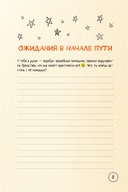 Как поднять самооценку и добиться успеха — фото, картинка — 5