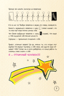 Как поднять самооценку и добиться успеха — фото, картинка — 7