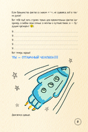 Как поднять самооценку и добиться успеха — фото, картинка — 9