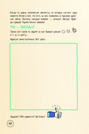 Как поднять самооценку и добиться успеха — фото, картинка — 10