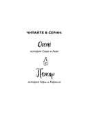 Пожар — фото, картинка — 2