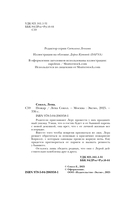 Пожар — фото, картинка — 4