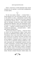 Нити дочерей ночи — фото, картинка — 9