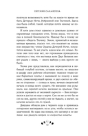 Нити дочерей ночи — фото, картинка — 10