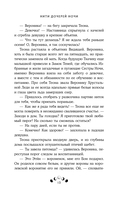 Нити дочерей ночи — фото, картинка — 11