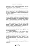 Нити дочерей ночи — фото, картинка — 12