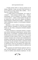 Нити дочерей ночи — фото, картинка — 13