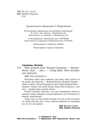 Нити дочерей ночи — фото, картинка — 4