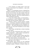 Нити дочерей ночи — фото, картинка — 6