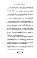 Нити дочерей ночи — фото, картинка — 8