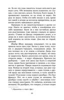 Убийства на улице Морг — фото, картинка — 17