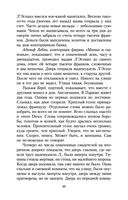 Убийства на улице Морг — фото, картинка — 19