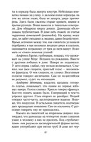 Убийства на улице Морг — фото, картинка — 20