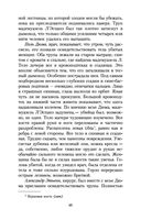 Убийства на улице Морг — фото, картинка — 21