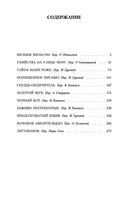 Убийства на улице Морг — фото, картинка — 22