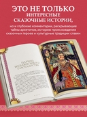 Русская сказка из древних времен и до наших дней — фото, картинка — 2