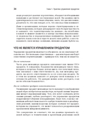 Продакт-менеджмент на практике — фото, картинка — 11