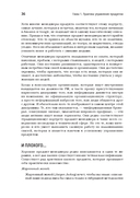 Продакт-менеджмент на практике — фото, картинка — 13