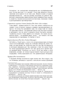 Продакт-менеджмент на практике — фото, картинка — 14