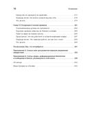 Продакт-менеджмент на практике — фото, картинка — 6