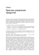 Продакт-менеджмент на практике — фото, картинка — 7
