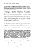 Продакт-менеджмент на практике — фото, картинка — 8