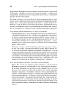 Продакт-менеджмент на практике — фото, картинка — 9