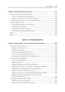 Blueprints. Визуальный скриптинг игр в Unreal Engine 5 — фото, картинка — 5