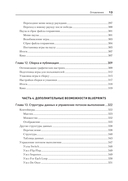 Blueprints. Визуальный скриптинг игр в Unreal Engine 5 — фото, картинка — 7