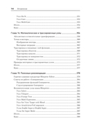 Blueprints. Визуальный скриптинг игр в Unreal Engine 5 — фото, картинка — 8