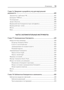 Blueprints. Визуальный скриптинг игр в Unreal Engine 5 — фото, картинка — 9