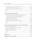 Blueprints. Визуальный скриптинг игр в Unreal Engine 5 — фото, картинка — 10