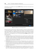 Blueprints. Визуальный скриптинг игр в Unreal Engine 5 — фото, картинка — 13