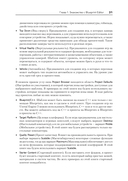 Blueprints. Визуальный скриптинг игр в Unreal Engine 5 — фото, картинка — 14