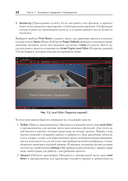 Blueprints. Визуальный скриптинг игр в Unreal Engine 5 — фото, картинка — 15