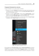 Blueprints. Визуальный скриптинг игр в Unreal Engine 5 — фото, картинка — 18