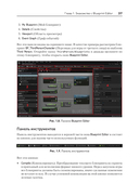 Blueprints. Визуальный скриптинг игр в Unreal Engine 5 — фото, картинка — 20