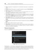 Blueprints. Визуальный скриптинг игр в Unreal Engine 5 — фото, картинка — 21