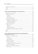 Blueprints. Визуальный скриптинг игр в Unreal Engine 5 — фото, картинка — 2