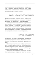 Психономика. Как конвертировать знания о человеческих отношениях в деньги — фото, картинка — 12